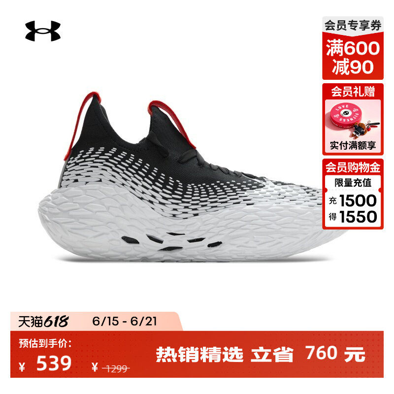 安德玛官方UA UA FUTR X Elite 2男子缓震运动篮球鞋6007019