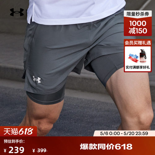 安德玛官方男子凉爽畅快短裤
