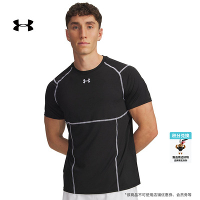 安德玛官方UA春夏HeatGear® Elite NEOLAST男训练运动紧身短袖