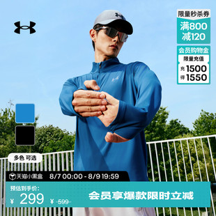 安德玛官方UA春夏Velociti Pro男子跑步运动1/4拉链卫衣6009508