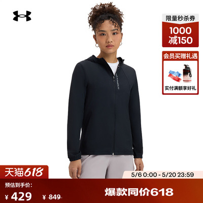 安德玛官方女子防泼水外套