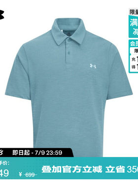 安德玛官方【库里同款】UA Drive Sport Pique男子高尔夫Polo衫