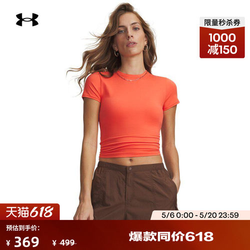 安德玛官方女子柔感短袖T恤