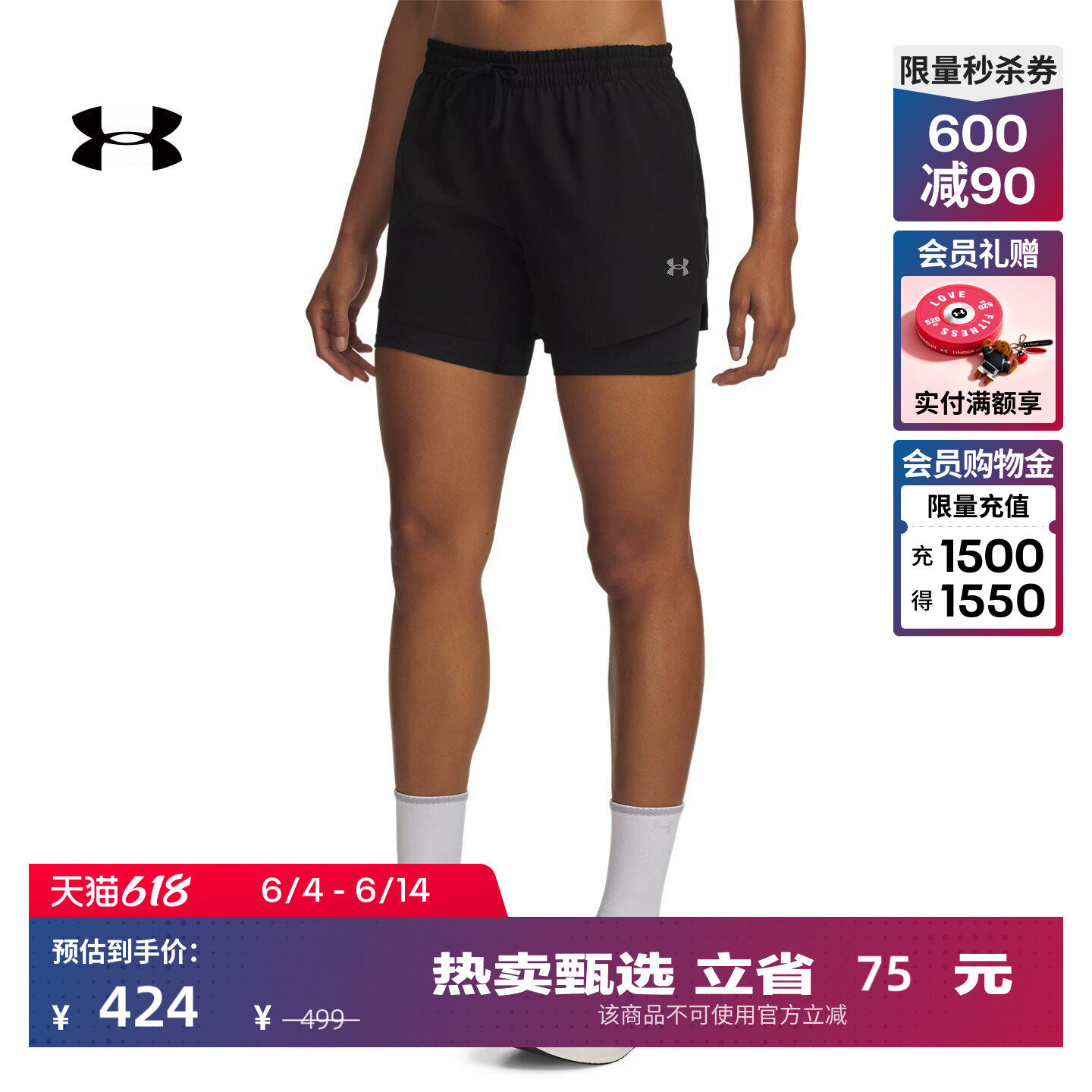 安德玛官方UA春Velociti Pro女子二合一跑步运动6英寸短裤6010885