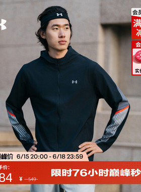 安德玛官方UA春夏Velociti Storm男子梭织跑步运动外套6005900