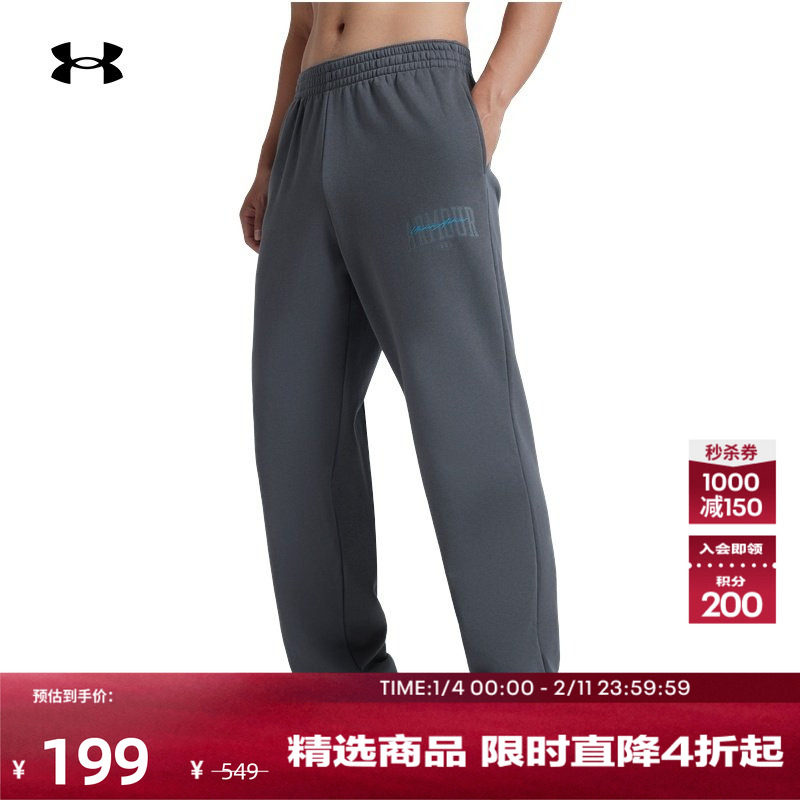 安德玛官方UA秋冬EF男子抓绒运动休闲长裤6010180,运动服/休闲服装,运动长裤,淘宝优惠券,粉丝福利购,淘宝优惠卷