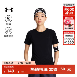 安德玛官方UA夏日女子户外防晒轻质舒适训练运动短袖T恤6014377