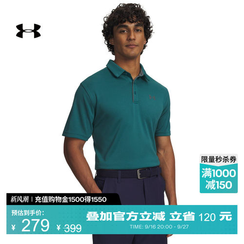 安德玛官方男子轻质短袖Polo衫