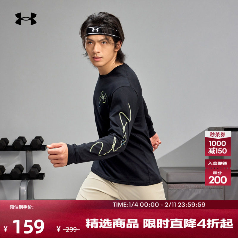 安德玛官方UA秋冬Outdoor男子印花户外运动长袖T恤1390228,运动服/休闲服装,运动T恤,淘宝优惠券,粉丝福利购,淘宝优惠卷
