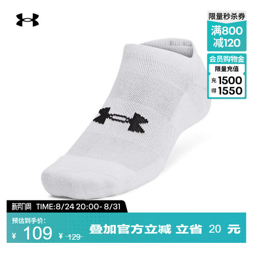 安德玛官方男女同款棉质短袜