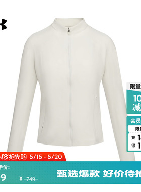 安德玛官方UA春夏Premium Sleek女子训练运动全拉链外套6014346