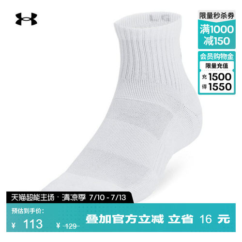 安德玛官方男女同款棉质中袜