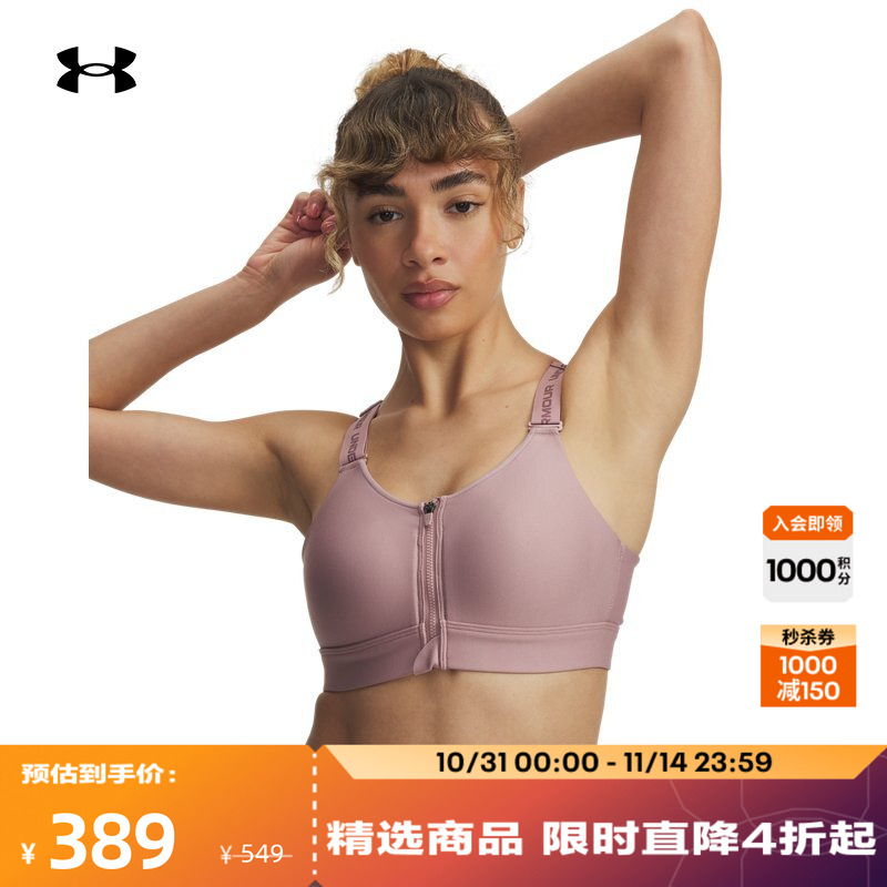 安德玛女子高强度运动内衣