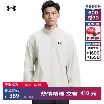 安德玛官方UA春夏Sportstyle男子梭织运动休闲夹克外套6010131
