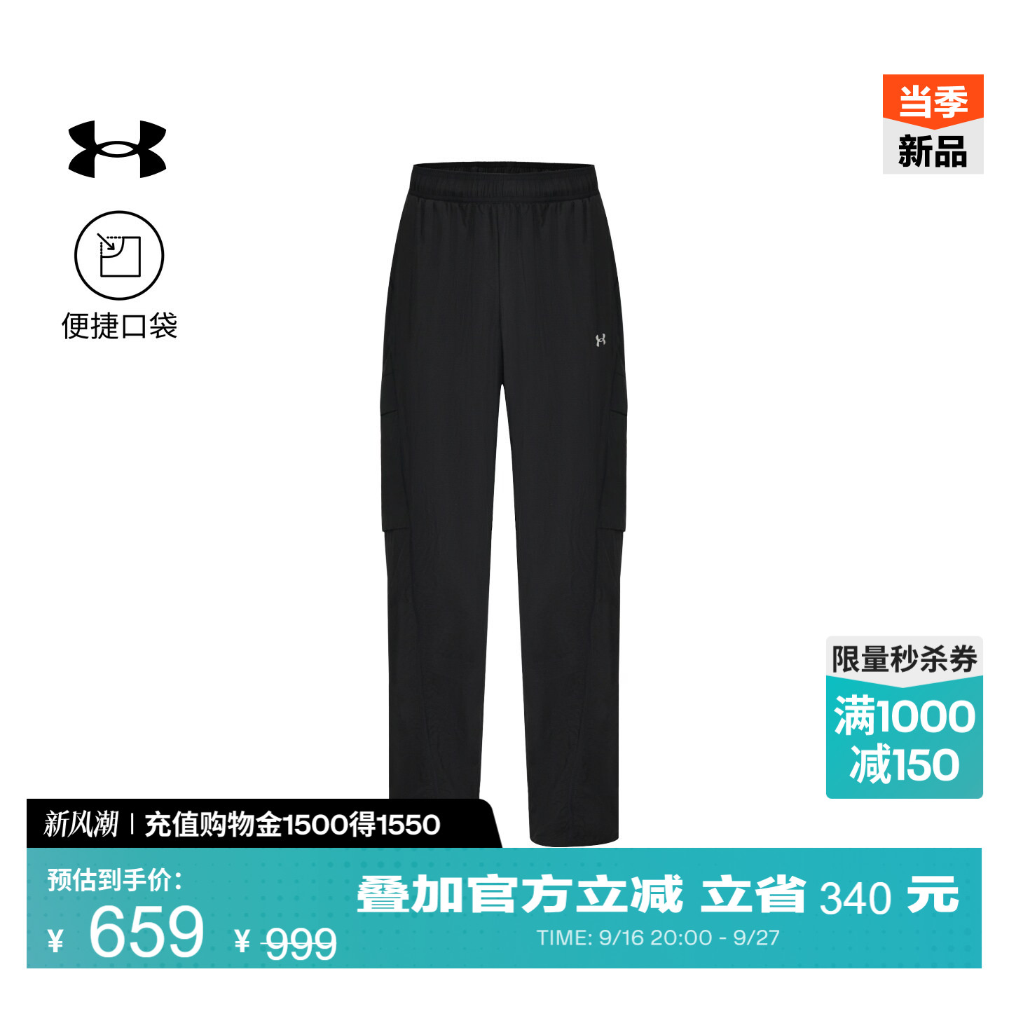 安德玛官方UA Unstoppable男子秋季新款运动休闲宽松耐磨工装长裤