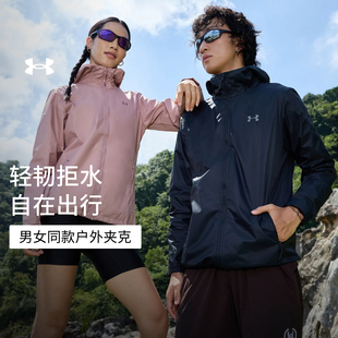 Forefront新款 男女户外运动防风防泼水透气夹克外套 安德玛官方UA
