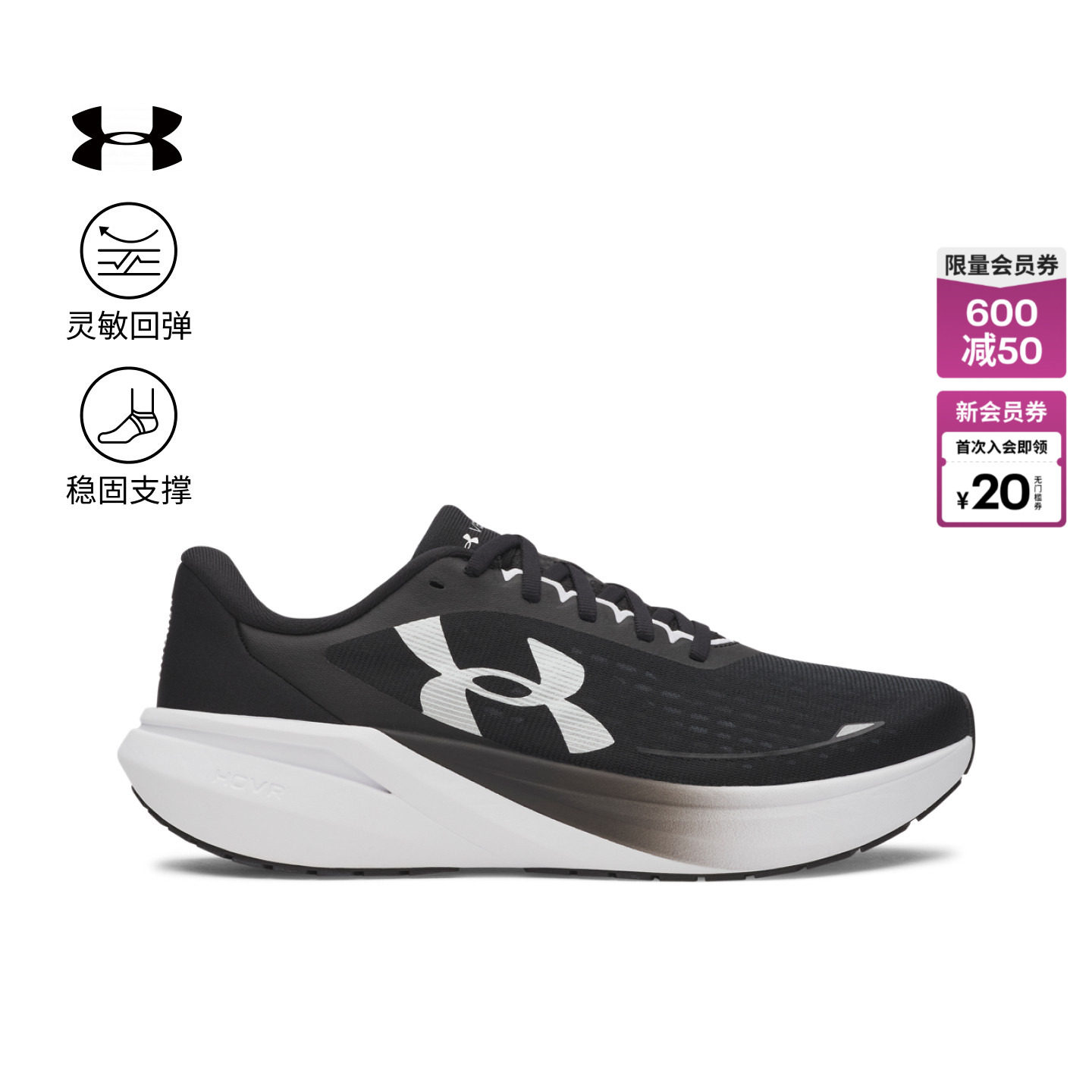 安德玛官方UA春夏Velociti Pace男子轻训日运动跑步鞋6009107