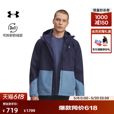 安德玛官方UA秋冬Porter男子三合一户外运动夹克外套6001213