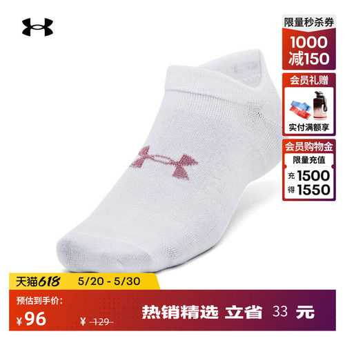 安德玛官方男女同款吸汗浅口袜