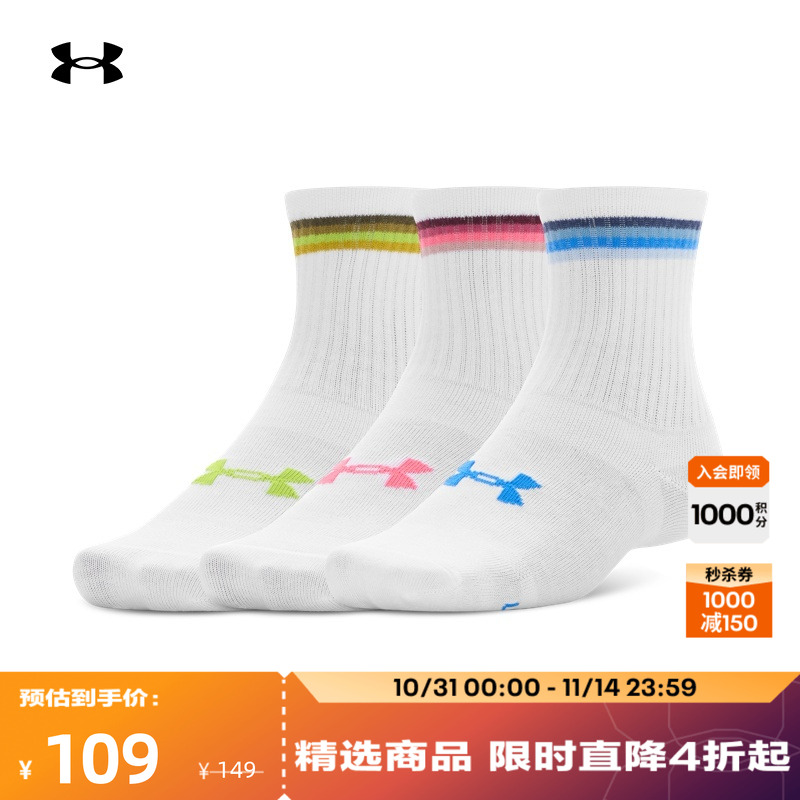安德玛官方UA Essential女子运动休闲中筒袜-3双装1382942
