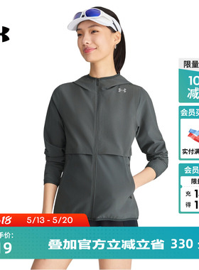 安德玛官方UA Velociti Pro Storm女梭织运动跑步夹克外套6009542