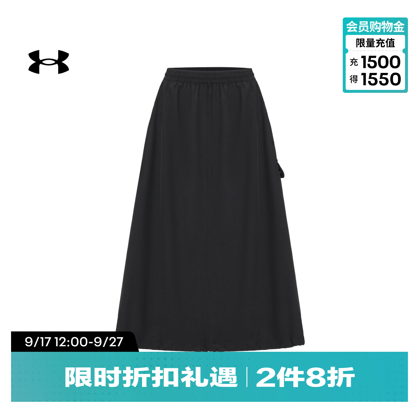 安德玛官方UA Adapt女子新款休闲宽松挺阔工装运动健身A字半身裙
