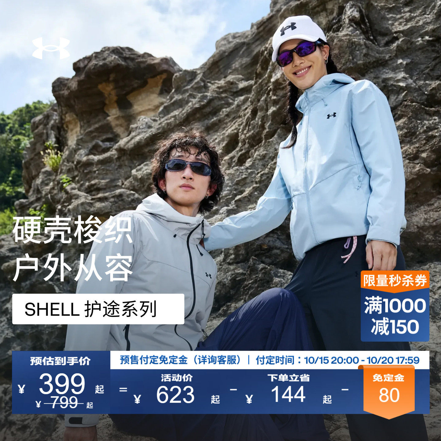 【预售免定】安德玛官方UA男女挡风户外运动休闲长袖外套夹克上衣
