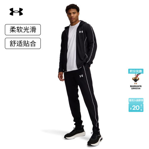 安德玛官方男子宽松运动套装