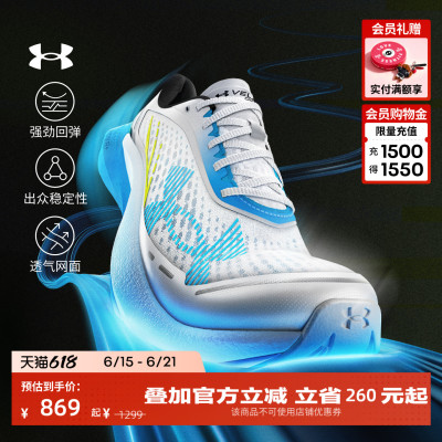 安德玛官方【耐力500】UA Velociti Distance女长距离运动跑步鞋