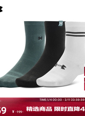 安德玛官方UA Sportstyle男女情侣运动休闲中筒袜-3双装1390130