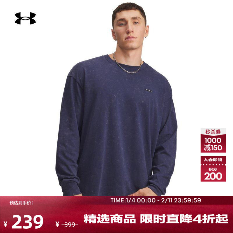安德玛官方UA秋冬Logo男子水洗高克重运动休闲长袖T恤6007948,运动服/休闲服装,运动T恤,淘宝优惠券,粉丝福利购,淘宝优惠卷