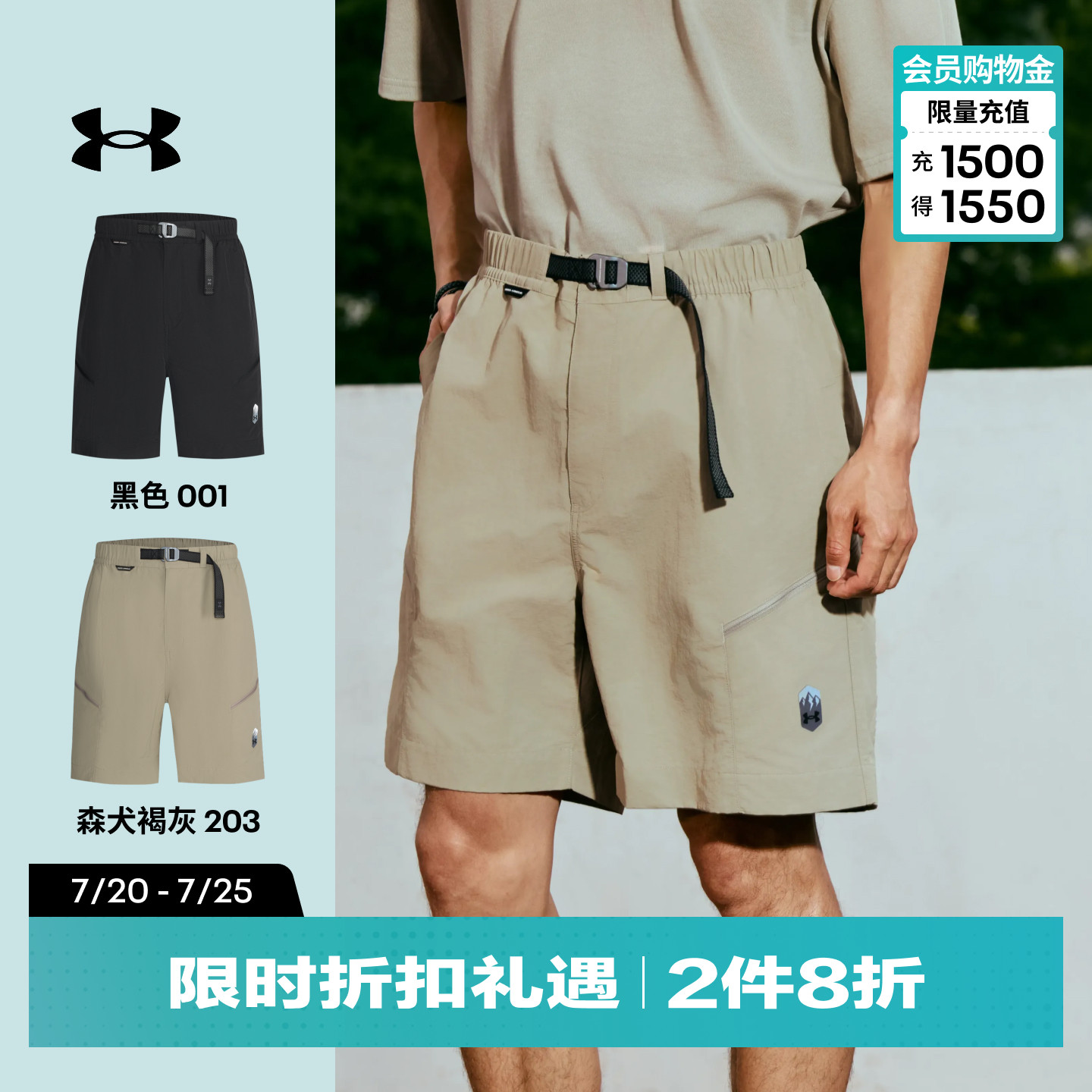 安德玛官方【城市野趣系列】UA春夏Urban OutDoor男运动休闲短裤