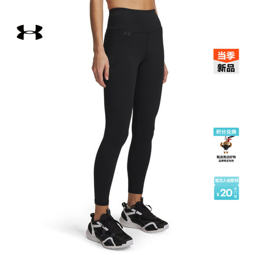 安德玛官方女子高腰紧身裤