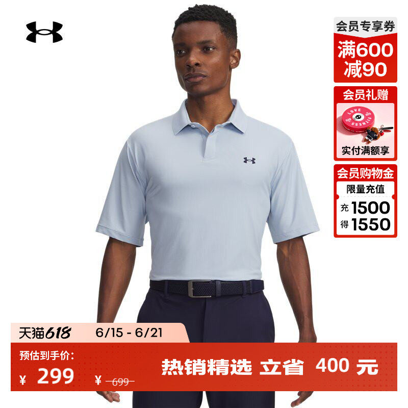 安德玛官方【库里同款】UA Drive Chill男子高尔夫Polo衫1389596