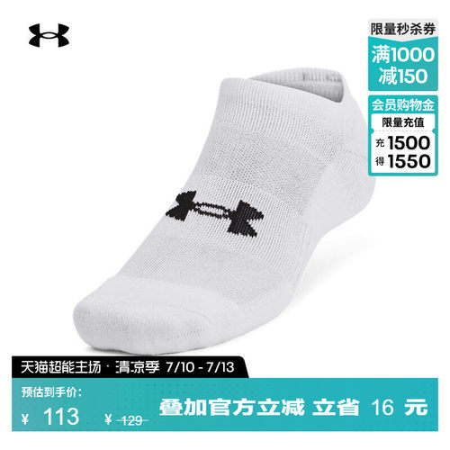 安德玛官方男女同款棉质短袜
