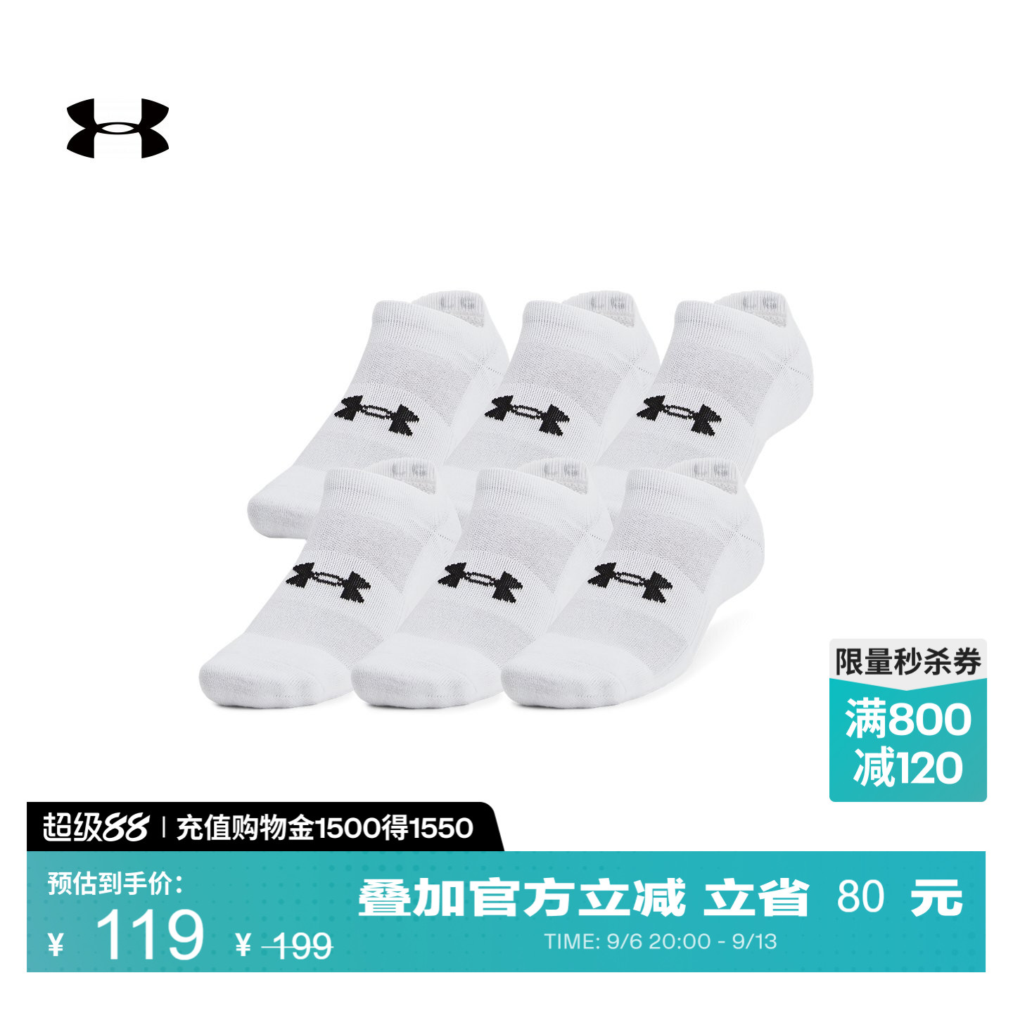 安德玛官方UA新款男女同款训练棉质柔软舒适运动训练隐形袜-6双装