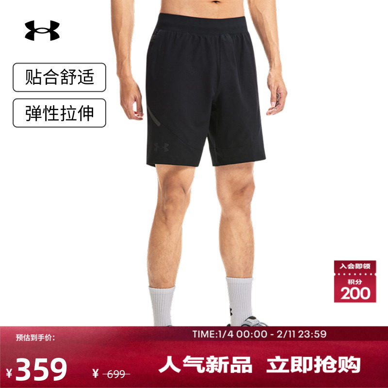 安德玛官方【库里同款】UA Unstoppable男子运动休闲短裤1370378,运动服/休闲服装,运动中长裤／短裤,淘宝优惠券,粉丝福利购,淘宝优惠卷