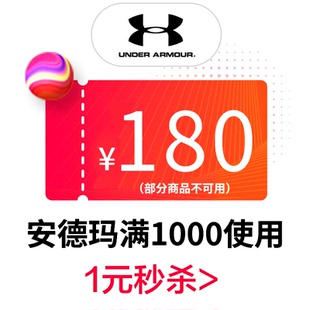 UA 1000-180