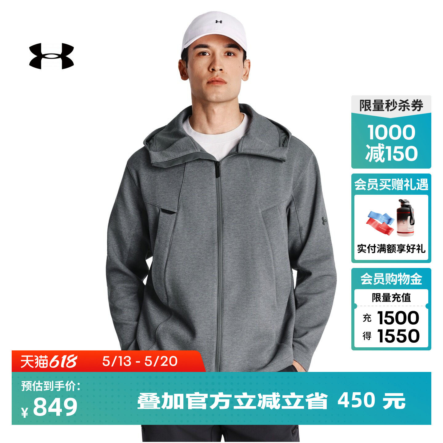 安德玛官方UA春夏City Knit Shell男子针织运动休闲外套6014264