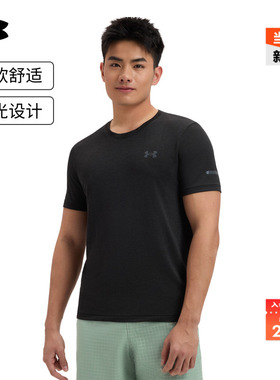 安德玛官方UA春夏Seamless男子跑步运动短袖T恤1375692