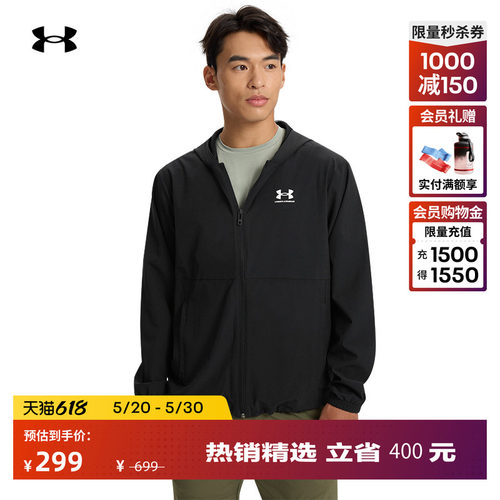 安德玛官方男子梭织夹克
