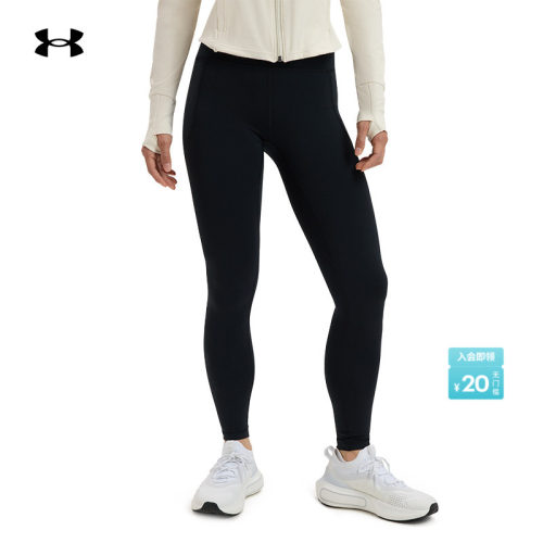 安德玛官方女子灵活自如紧身裤