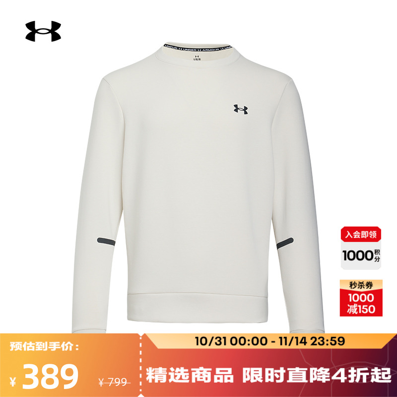 安德玛官方男子舒适运动卫衣