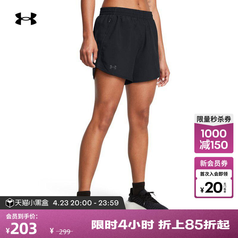 安德玛官方UA春夏Fly-By女子梭织运动短裤1383168