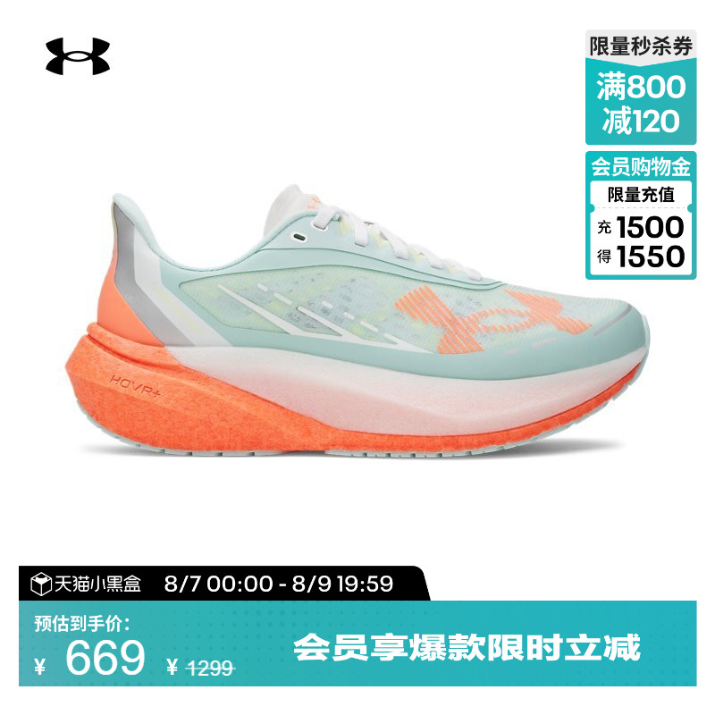 安德玛官方UA夏Velociti Distance男女运动跑步鞋跑鞋6006031