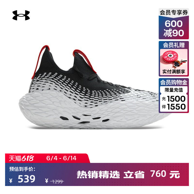 安德玛官方UA UA FUTR X Elite 2男子缓震运动篮球鞋6007019