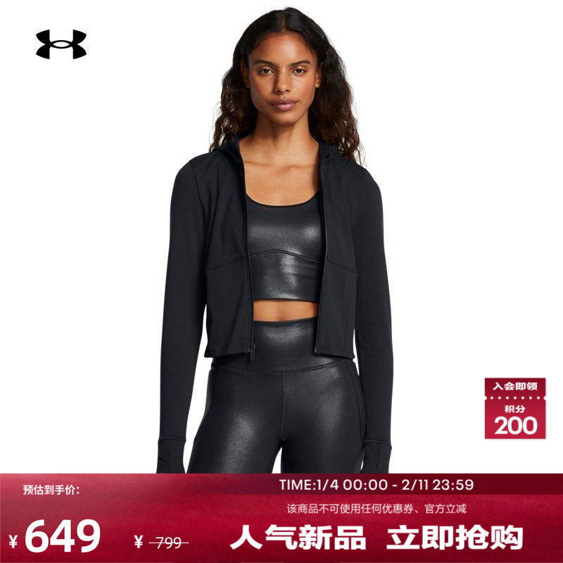 安德玛官方UA秋冬 Meridian柔感系列女子训练连帽外套1386618,运动服/休闲服装,运动茄克/外套,淘宝优惠券,粉丝福利购,淘宝优惠卷