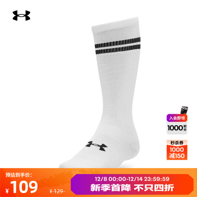 安德玛男女同款棉质混纺长筒袜