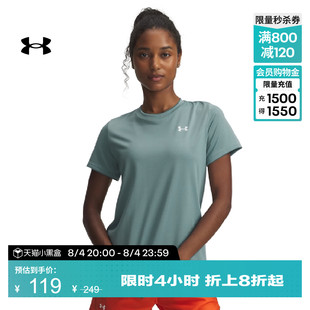 【早秋上新】安德玛官方UA春夏Tech女子训练运动短袖T恤1384231