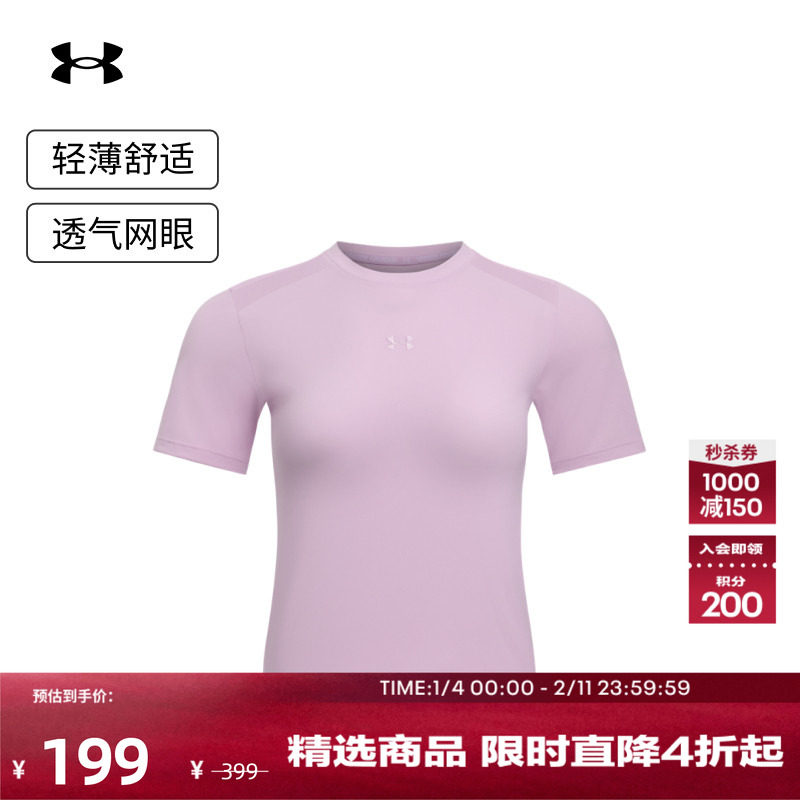 安德玛官方UA Cool Mesh女子训练健身运动短袖T恤6007555